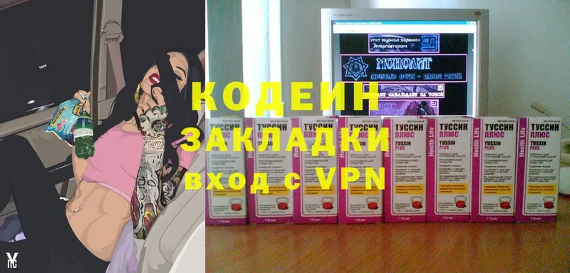 Кодеиновый сироп Lean напиток Lean (лин)  дарнет шоп  Рубцовск 