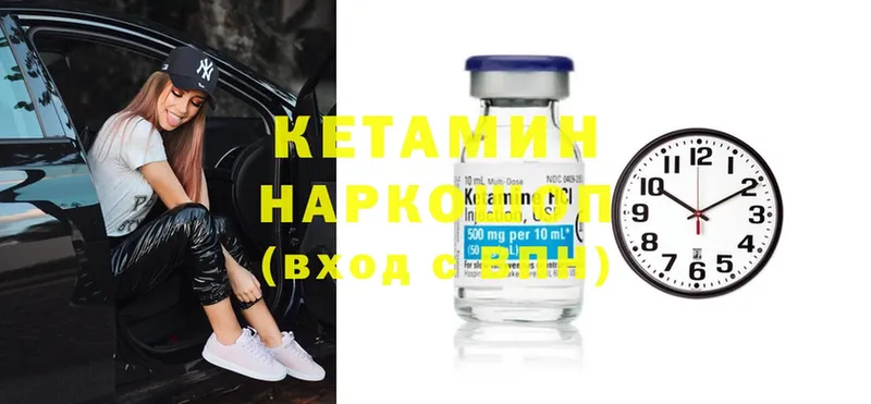 Кетамин ketamine Рубцовск